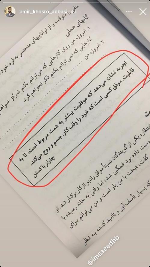 خوشگذرانی بهاره رهنما کار دستش داد! | بهاره رهنما بدون حاجی پادشاهی میکنه! بهاره رهنما