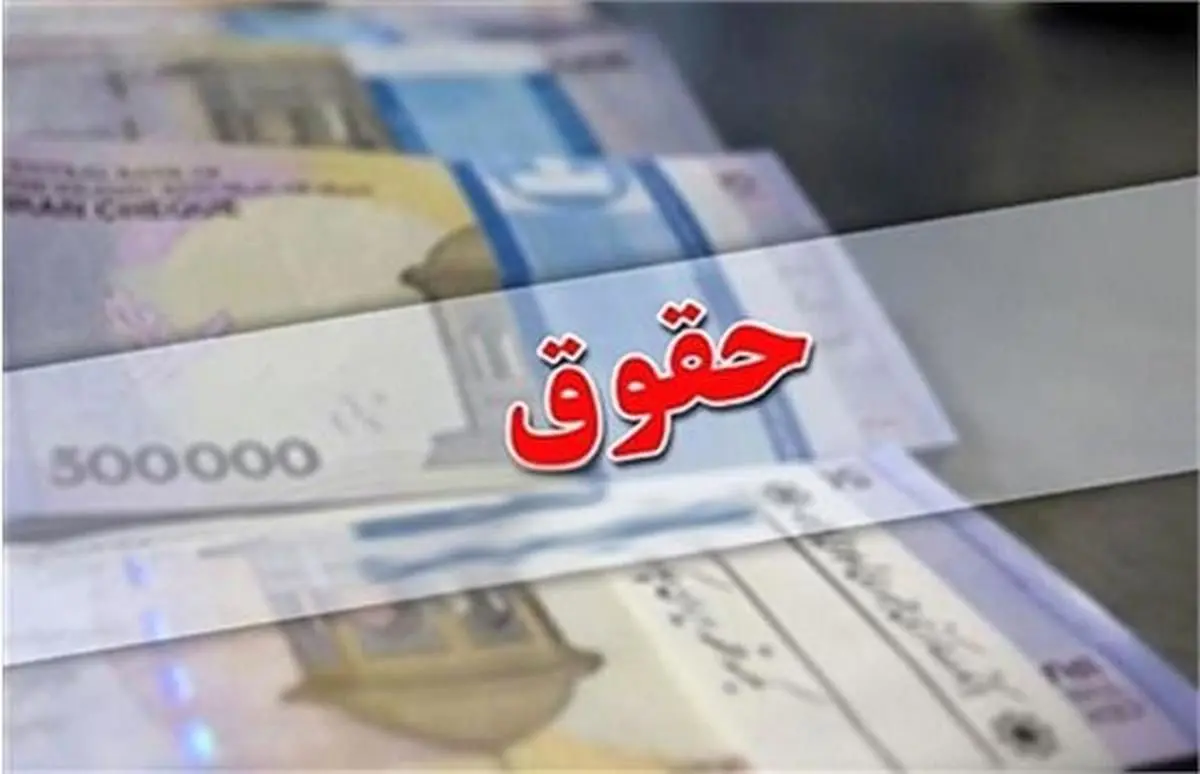 مالیات بر حقوق تصویب شد | چند بگیریم مالیات میدهیم؟ مالیات بر حقوق تصویب شد | چند بگیریم مالیات میدهیم؟