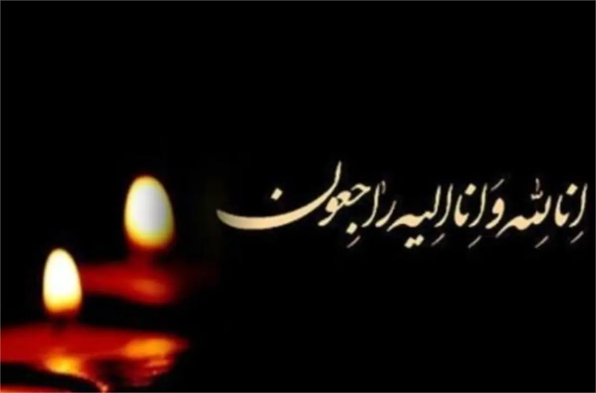 محسن شفیعی درگذشت