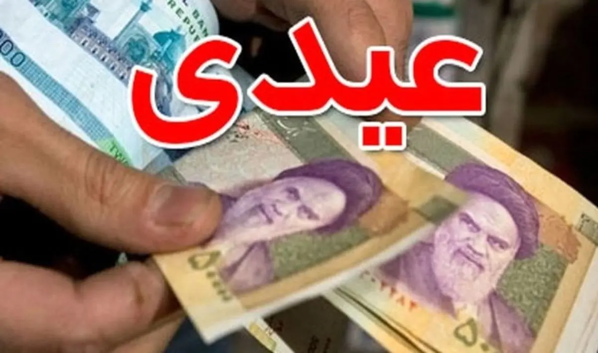 خبر خوب دیوان عدالت اداری برای عیدی کارگران | شگفتانه پایان سال برای عیدی کارگران عیدی کارگران