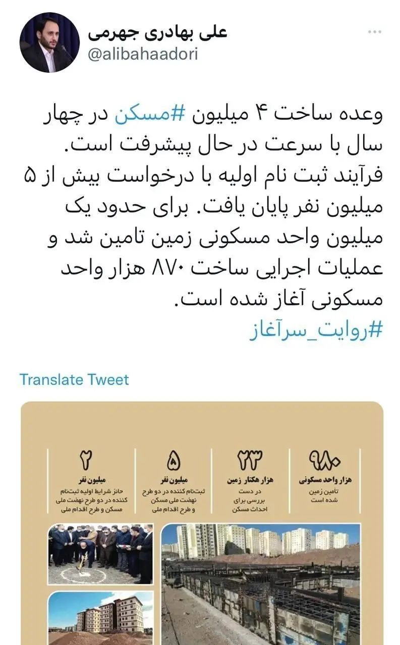 خبر خوش سخنگوی دولت | آغاز ساخت نهضت ملی مسکن نهضت ملی مسکن