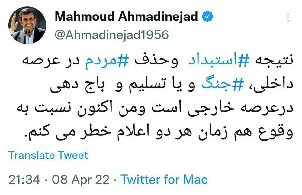 افشاگری جنجالی احمدی نژاد | احمدی نژاد اعلام خطر کرد! احمدی نژاد