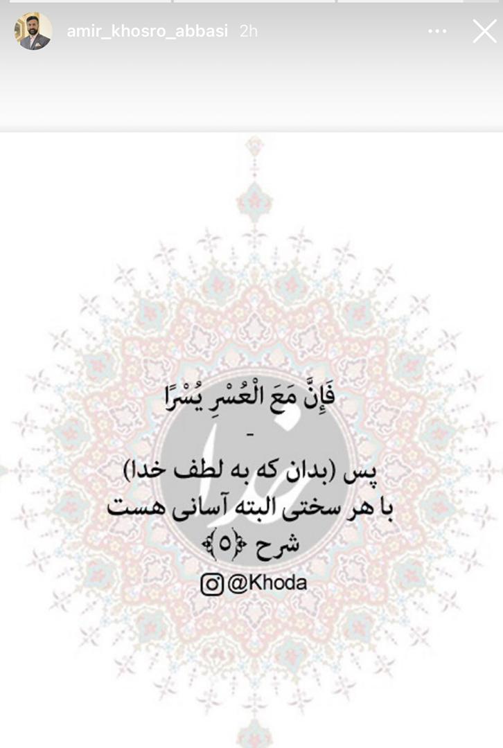 تیکه سنگین حاجی به بهاره رهنما | خوشحالی حاجی از جدایی بهاره رهنما بهاره رهنما