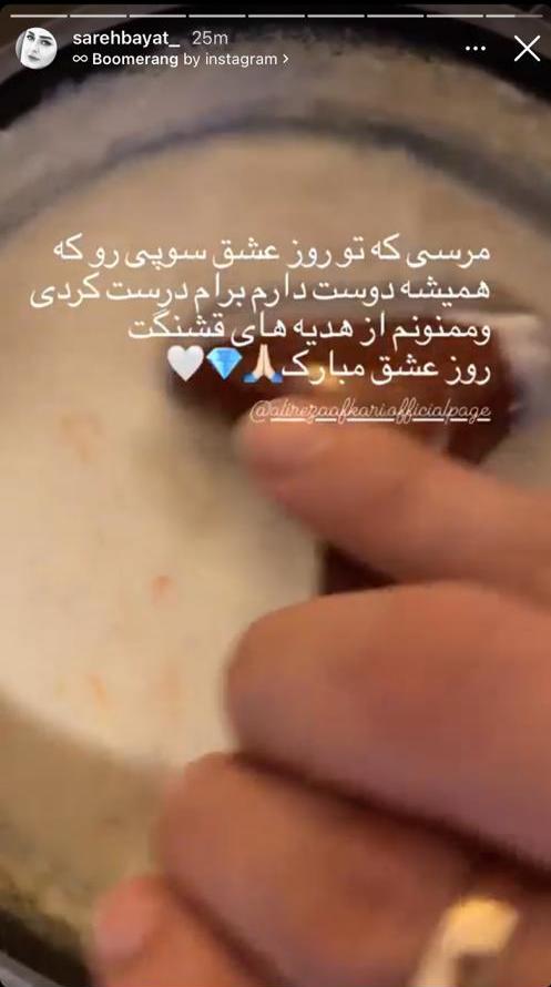 اختلاف ساره بیات کیست ساره بیات