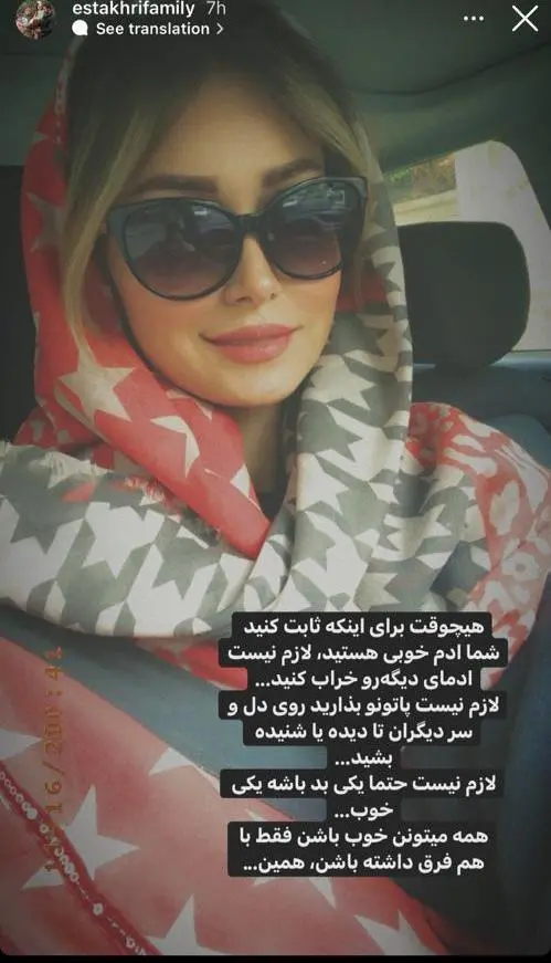 مجری معروف آبروی شاهرخ استخری را برد! شاهرخ استخری