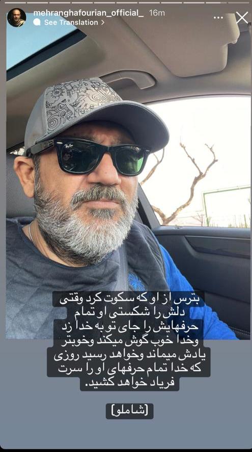 سنگ تمام مهران غفوریان برای مهران مدیری | گریه مهران غفوریان برای مرگ مادر مهران مدیری مهران غفوریان
