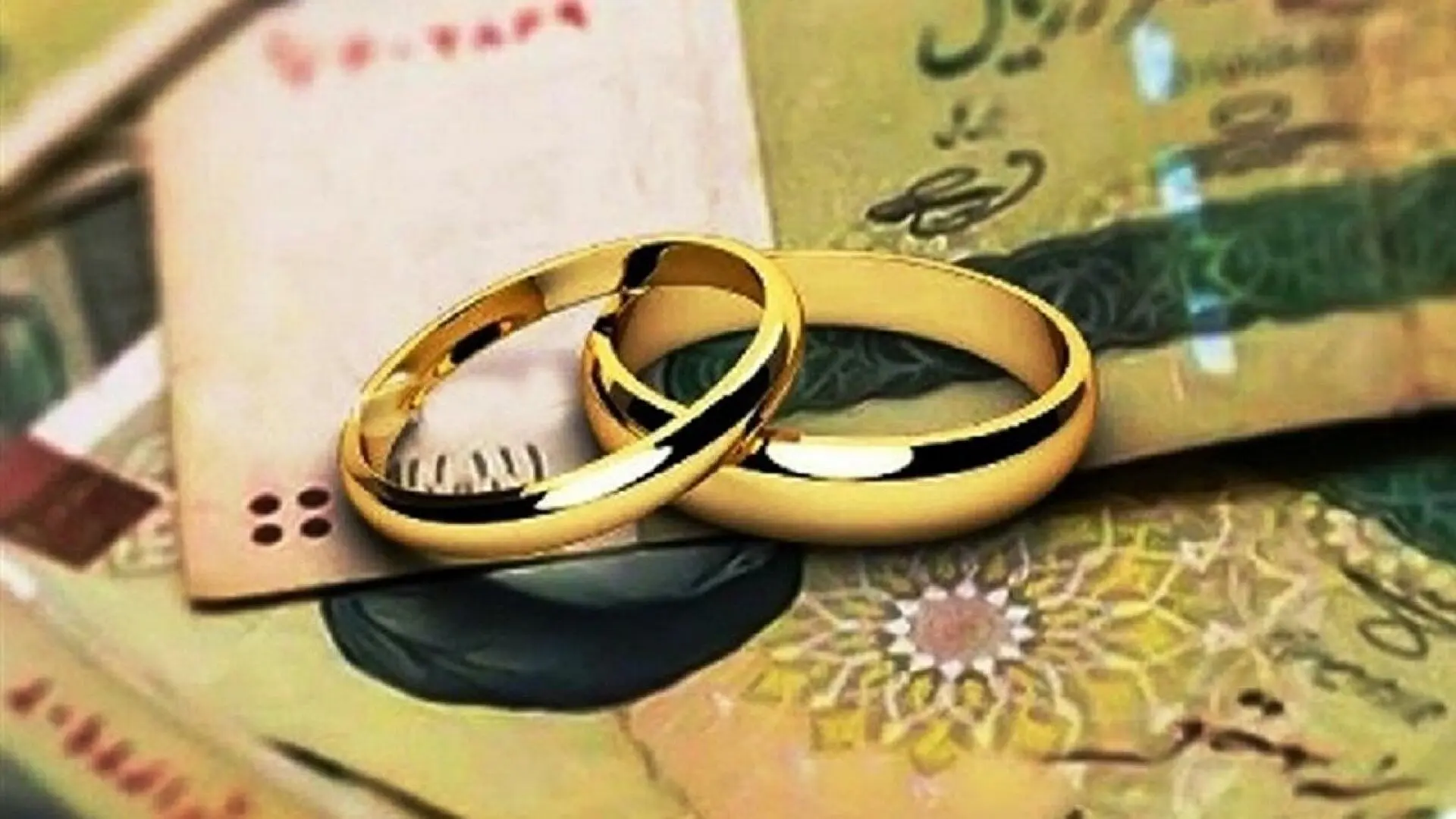 وام ازدواج
