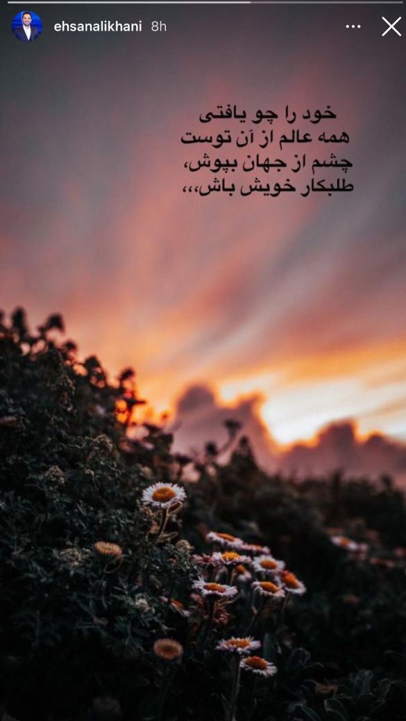 هدیه دردسر ساز احسان علیخانی به خانم بازیگر | اقدام جنجالی احسان علیخانی درآنتن زنده احسان علیخانی