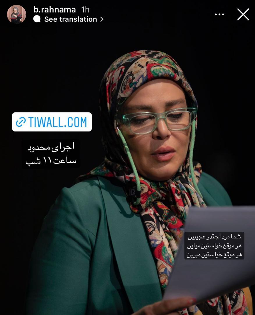 راز زندگی بهاره رهنما فاش شد | خوشحالی بهاره رهنما از اتفاق عجیب زندگی اش بهاره رهنما