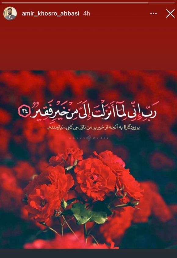 چراغ سبز بهاره رهنما برای آشتی با حاجی | پایان جدایی بهاره رهنما و حاجی؟ بهاره رهنما