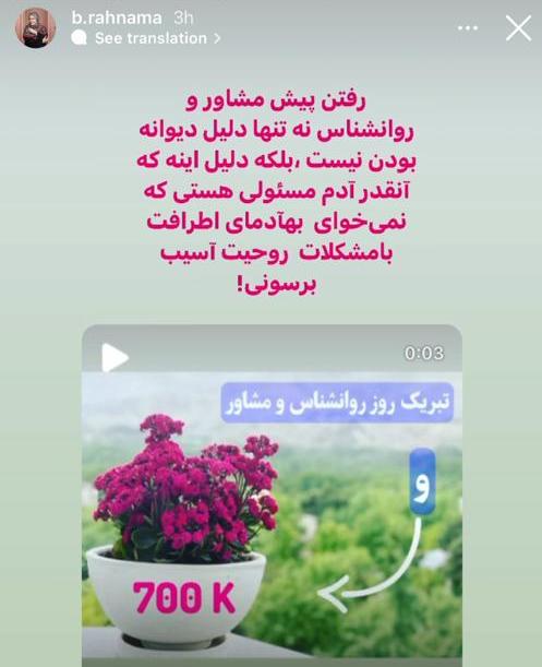 بهاره رهنما از ایران رفت؟ | چهره عجیب بهاره رهنما در خارج از کشور بهاره رهنما