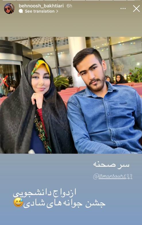 بهنوش بختیاری