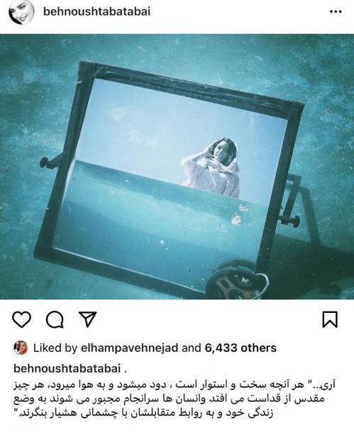 راز زندگی خصوصی بهنوش طباطبایی افشا شد بهنوش طباطبایی