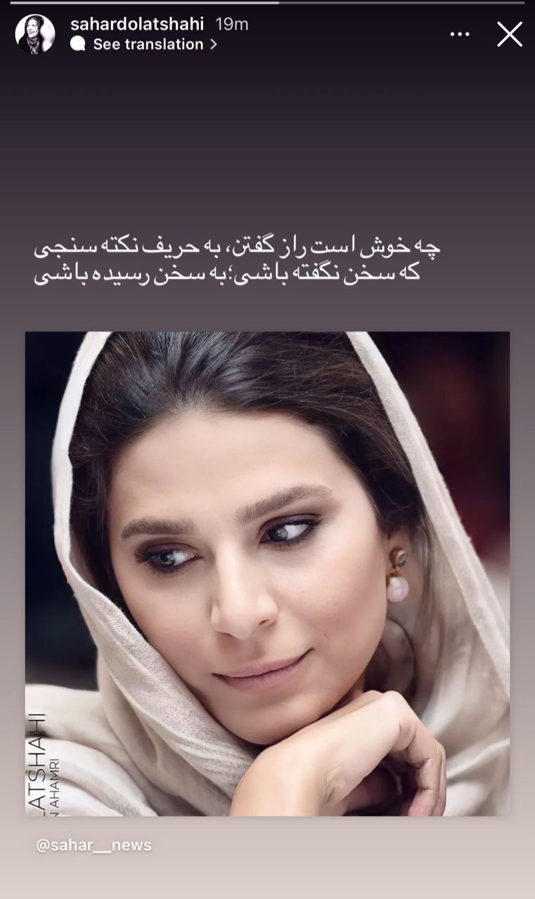 چهره غمگین سحر دولتشاهی | افسردگی سحر دولتشاهی صحت دارد؟ سحر دولتشاهی