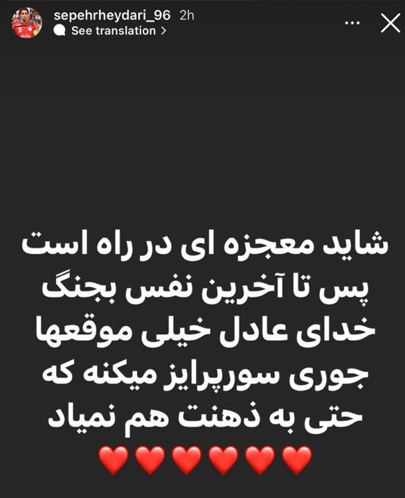 استوری عاشقانه سپهر حیدری | سپهر حیدری غوغا به پا کرد سپهر حیدری