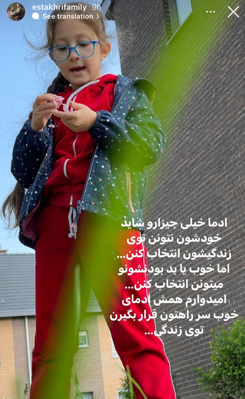 مهاجرت زن شاهرخ استخری حقیقت دارد؟ شاهرخ استخری