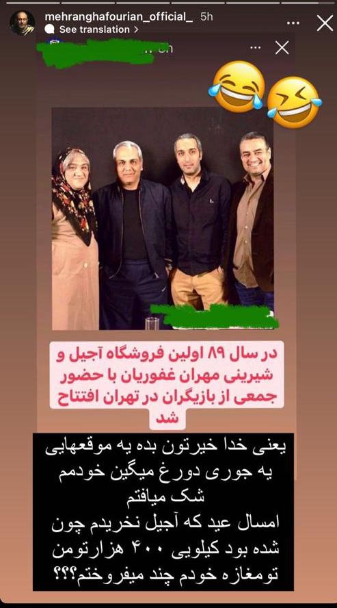 جلف بازی مهران غفوریان کنار دریا | حرف های عجیب مهران غفوریان درباره همسرش مهران غفوریان