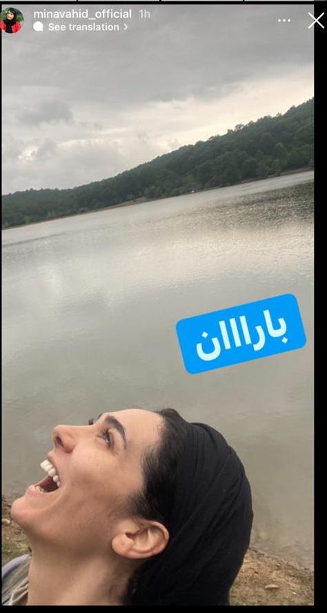 خز بازی مینا وحید کار دستش داد | لباس عجیب مینا وحید در ترکیه مینا وحید