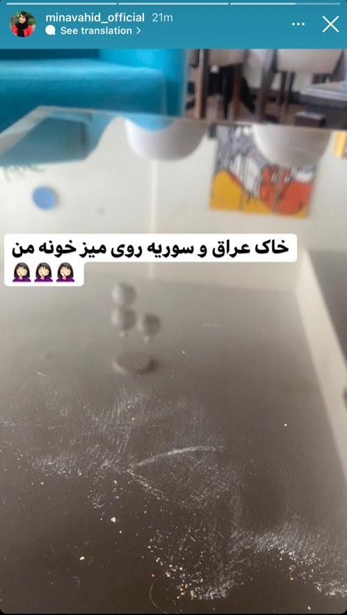 آبروریزی مینا وحید در خیابان های ترکیه | عکس جنجالی مینا وحید در ترکیه مینا وحید