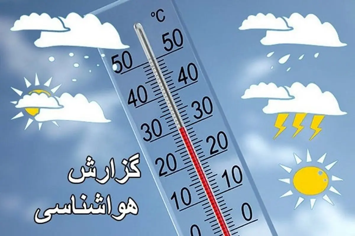 هشدار هواشناسی | ورود سامانه بارشی جدید به کشور