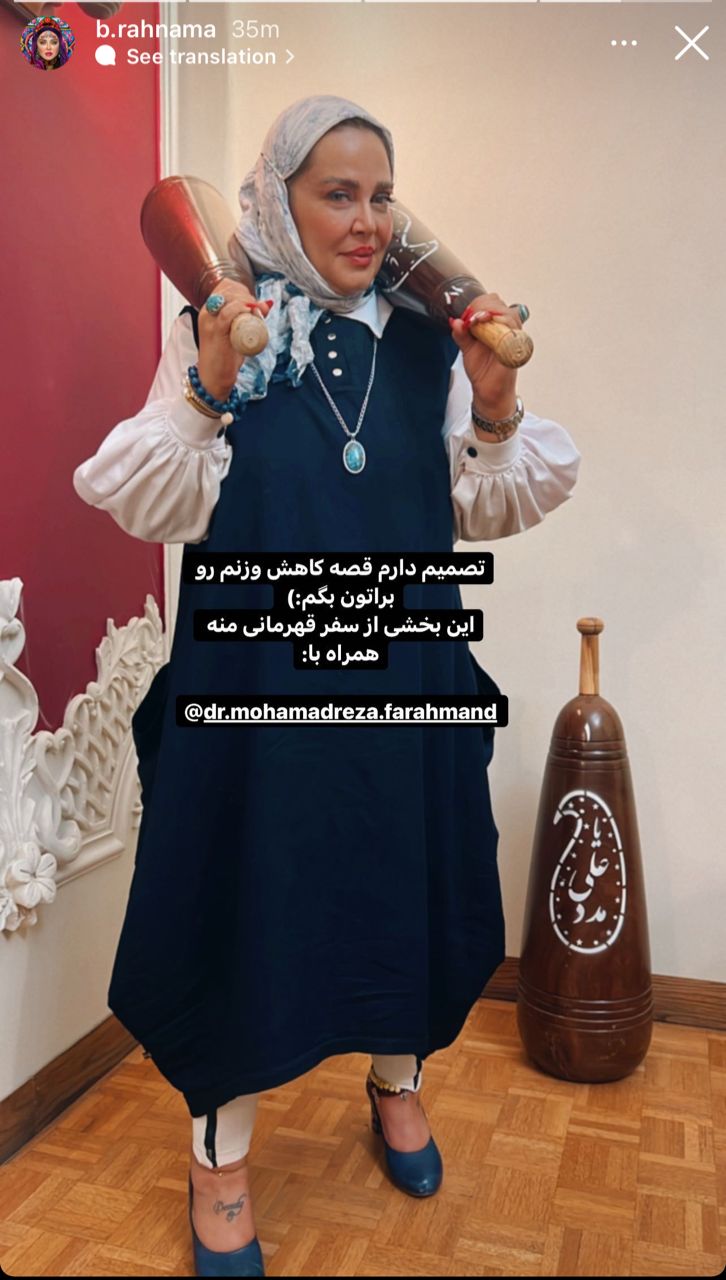 عکسی عجیب از بهاره رهنما در زورخانه | میل انداختن بهاره رهنما در زورخانه بهاره رهنما