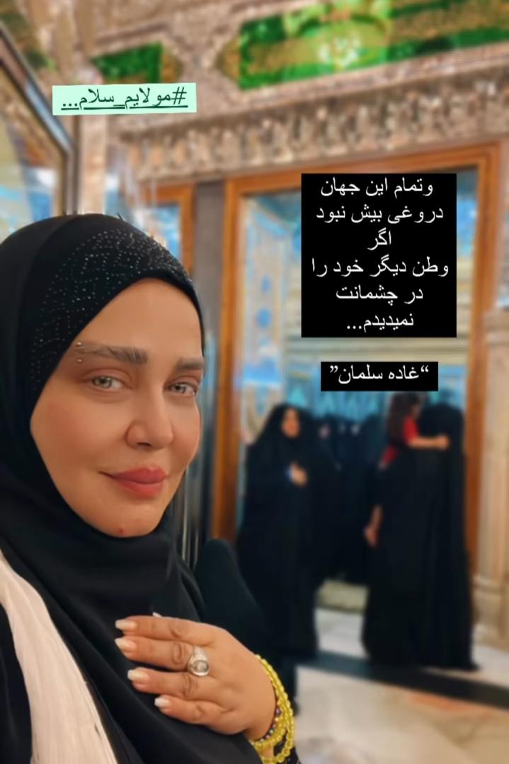 حاجت روایی بهاره رهنما | جنجال جدیدبهاره رهنما در کربلا بهاره رهنما