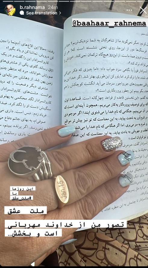 ناراحتی بهاره رهنما از افتتاح رستوران حاجی | حضور خانم های بازیگر در افتتاحیه گریه بهاره رهنما را درآورد بهاره رهنما