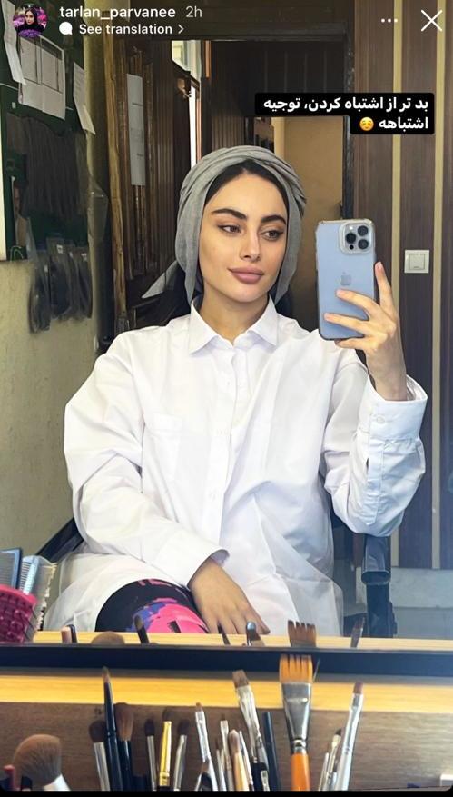 ترلان پروانه