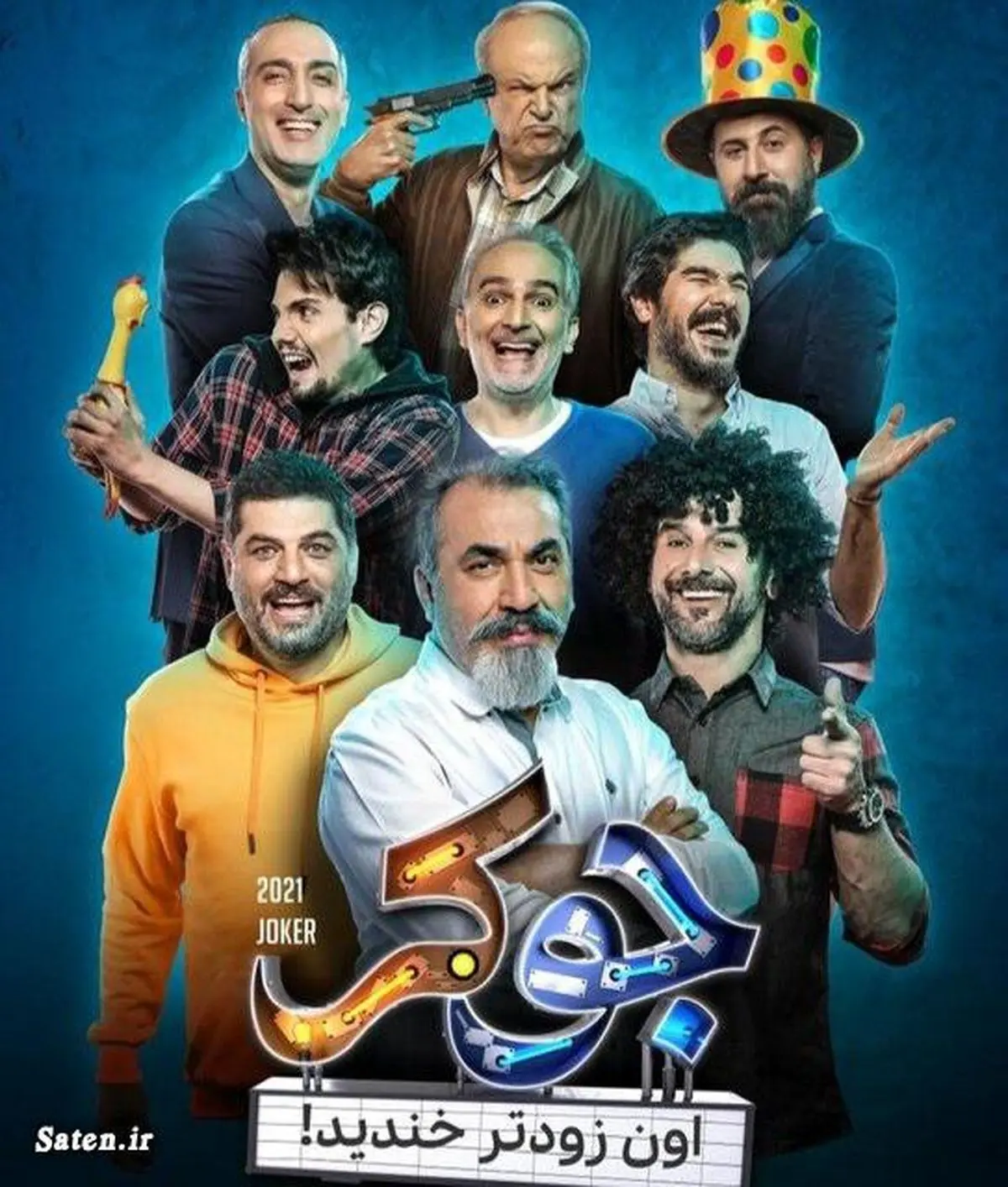 جنگولک بازی های رضا نیکخواه در جوکر