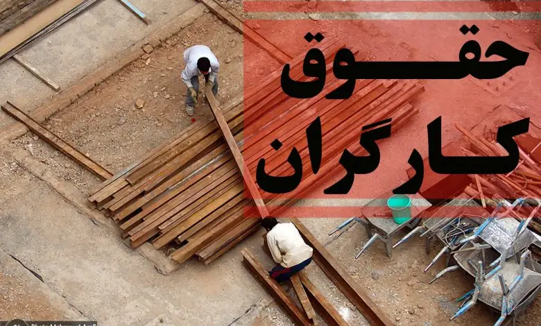 زمان اعلام نظر نهایی دولت در مورد حقوق کارگران | حقوق کارگران دوباره افزایش می یابد؟ حقوق کارگران