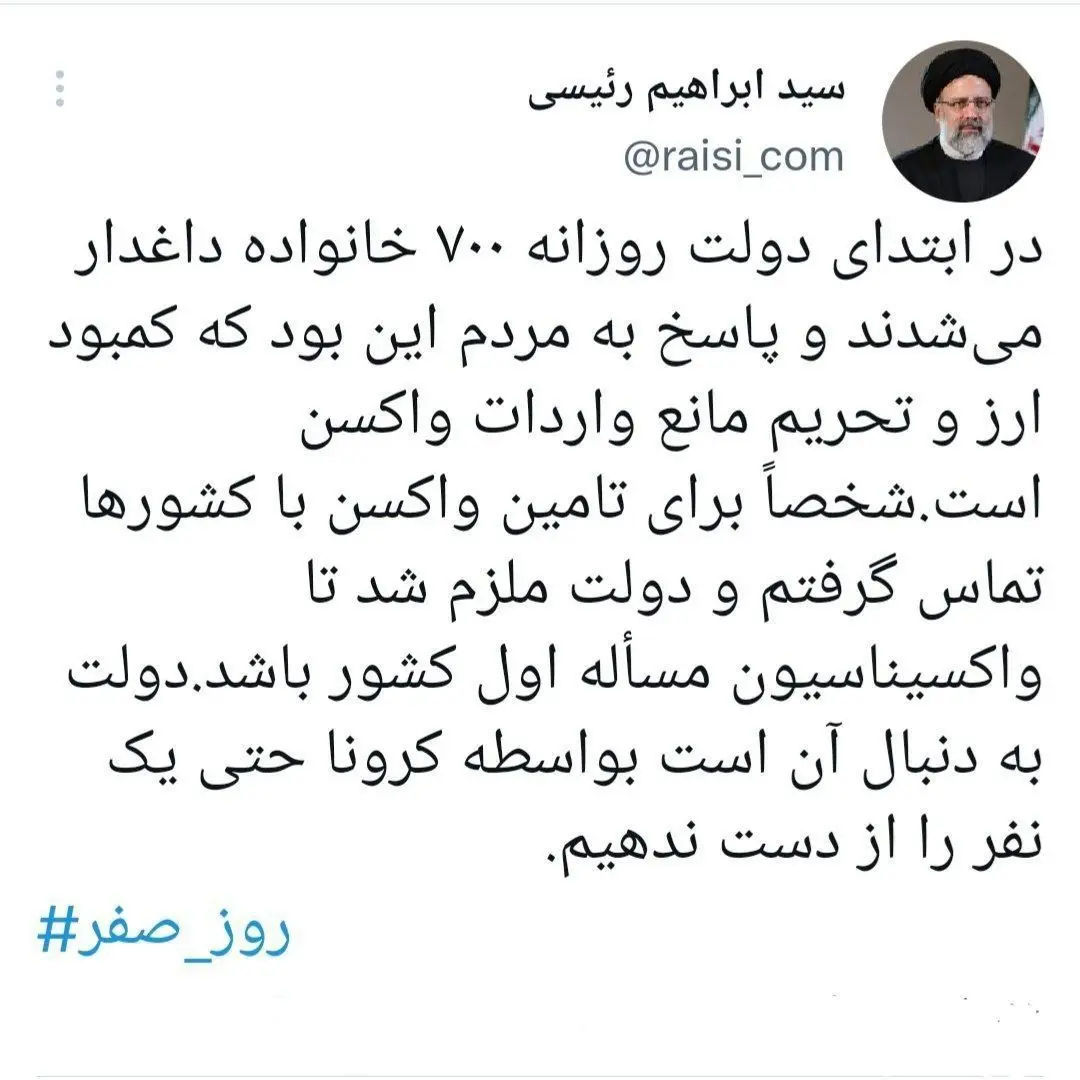 رییسی: دولت به دنبال آن است به واسطه کرونا حتی یک نفر را از دست ندهیم رئیسی