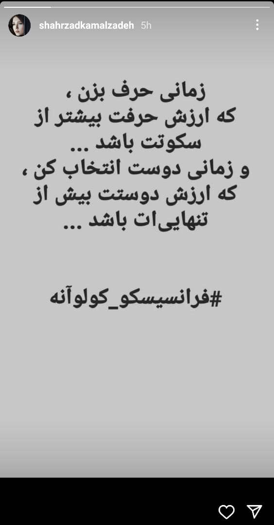 شهرزاد کمال زاده
