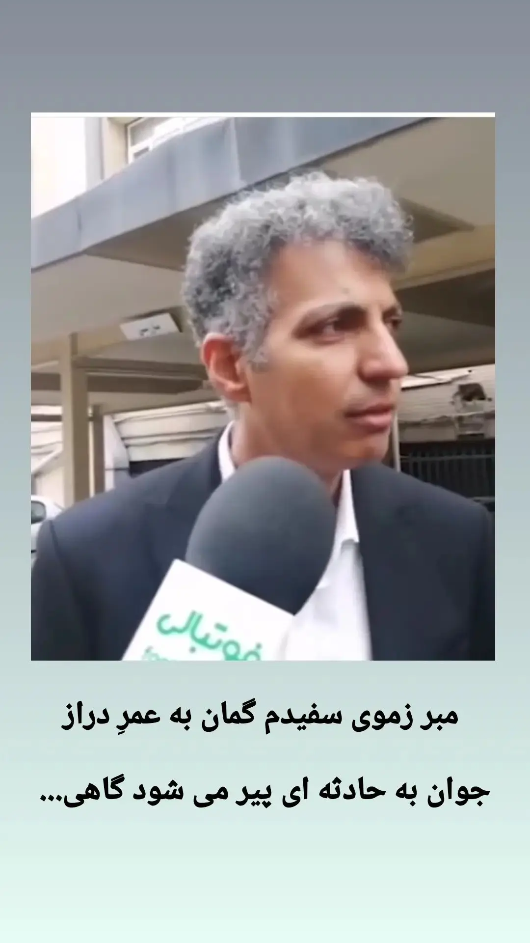 جشن و پایکوبی جالب به خاطر عادل فردوسی پور | استقبال عجیب مردم بوشهر از عادل فردوسی پور عادل فردوسی پور