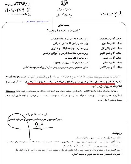 خبر خوش برای کارمندان | افزایش دوباره حقوق برای کارکنان دولت کارکنان دولت