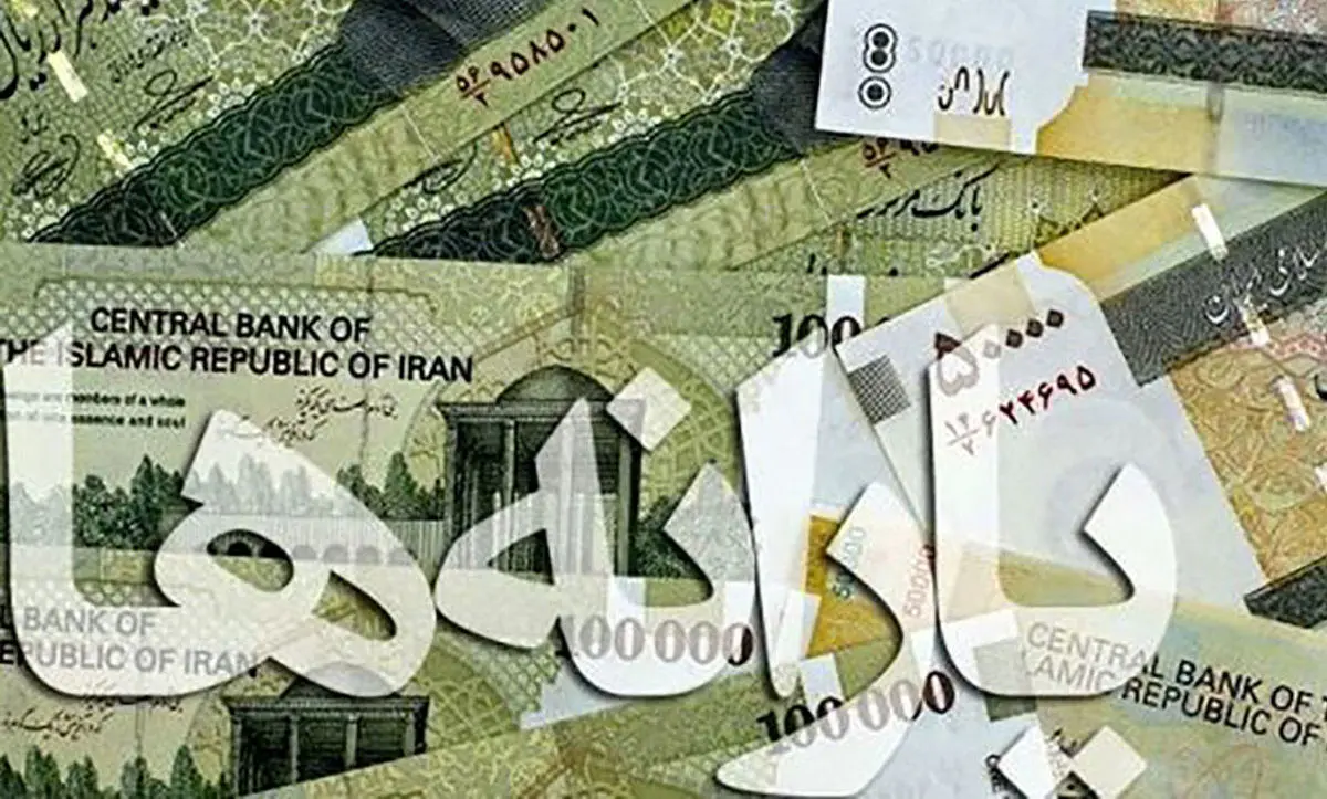 زمان برداشت یارانه جدید معترضان اعلام شد | برای دریافت یارانه جدید چه کنیم؟ یارانه جدید