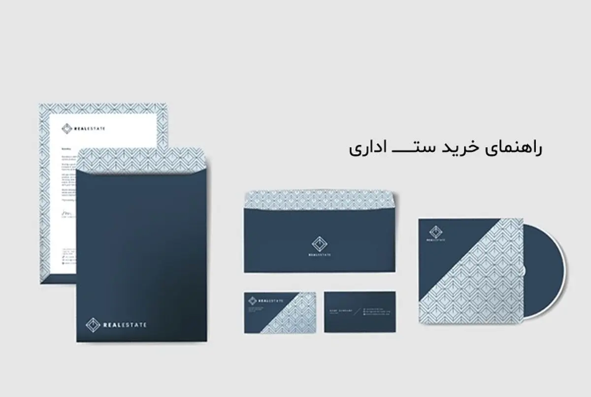 راهنمای خرید ست اداری