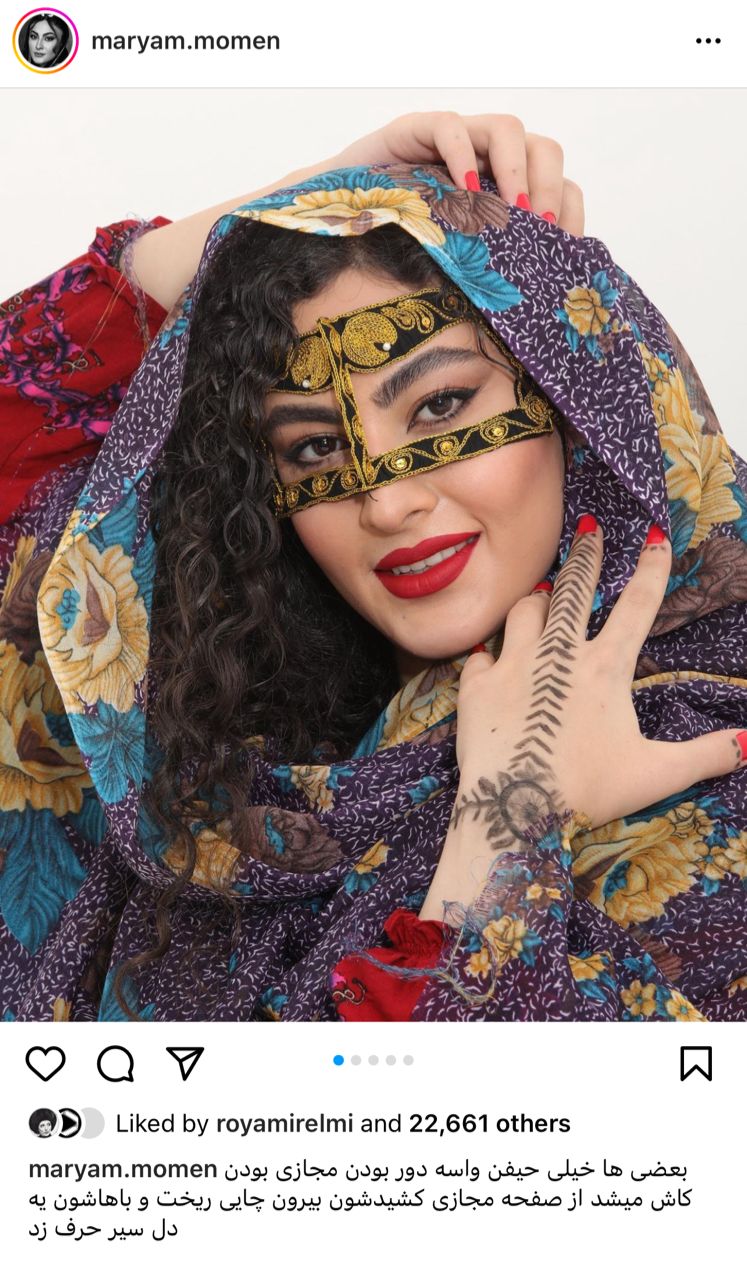 تتو عجیب مریم مومن کار دستش داد | مریم مومن محجبه شد مریم مومن