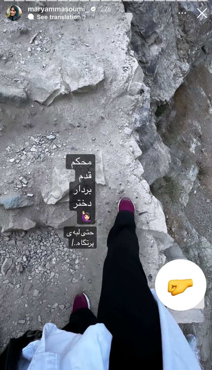 مریم معصومی