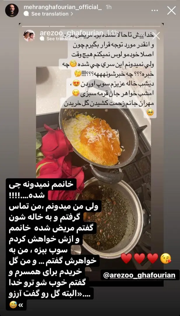 مهران غفوریان