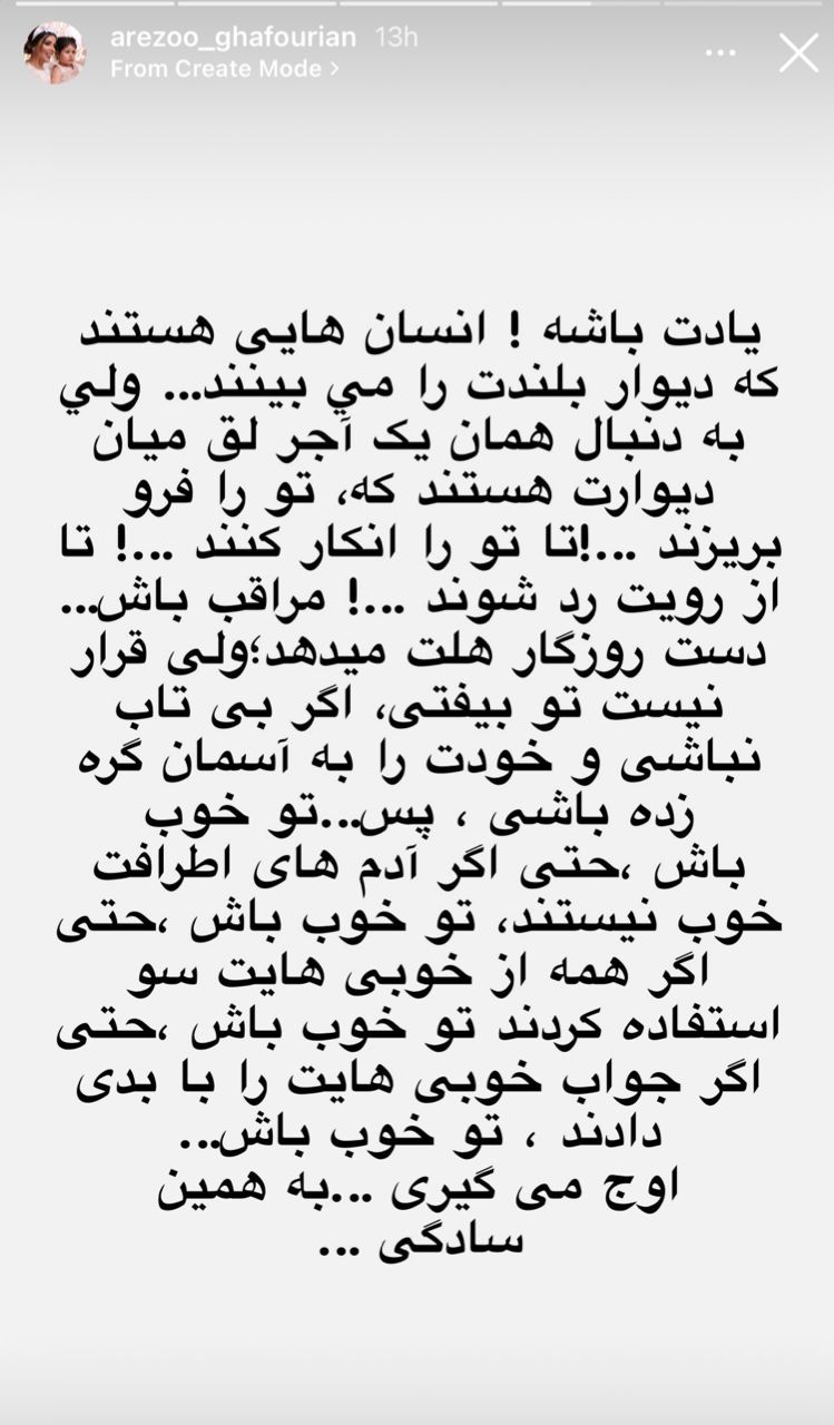 طلاق مهران غفوریان و همسرش علنی شد | استوری زن مهران غفوریان طلاقش را لو داد مهران غفوریان
