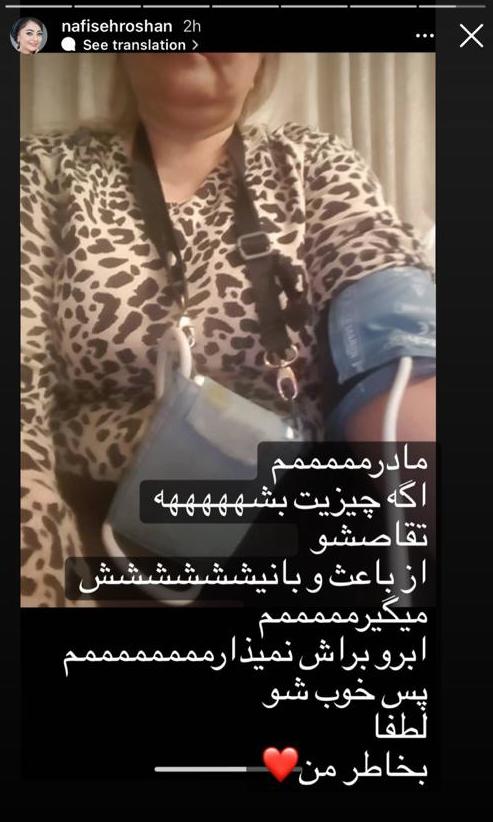 ازدواج مجدد نفیسه روشن علنی شد | دسته گل خواستگاری نفیسه روشن همه رو غافلگیر کرد نفیسه روشن