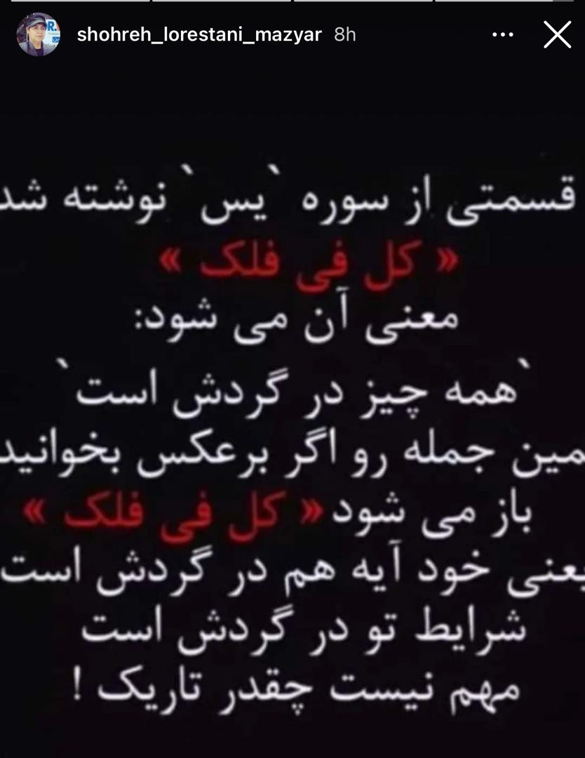 عکس جنجالی شهره لرستانی شهره لرستانی