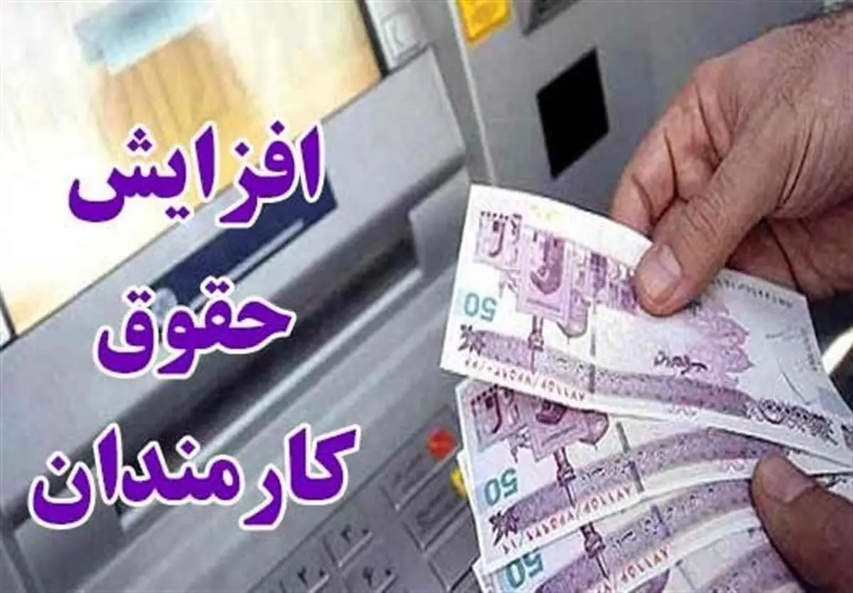 واریز 8 میلیون تومانی برای همسان سازی حقوق کارمندان | سورپرایز دولت برای افزایش حقوق کارمندان