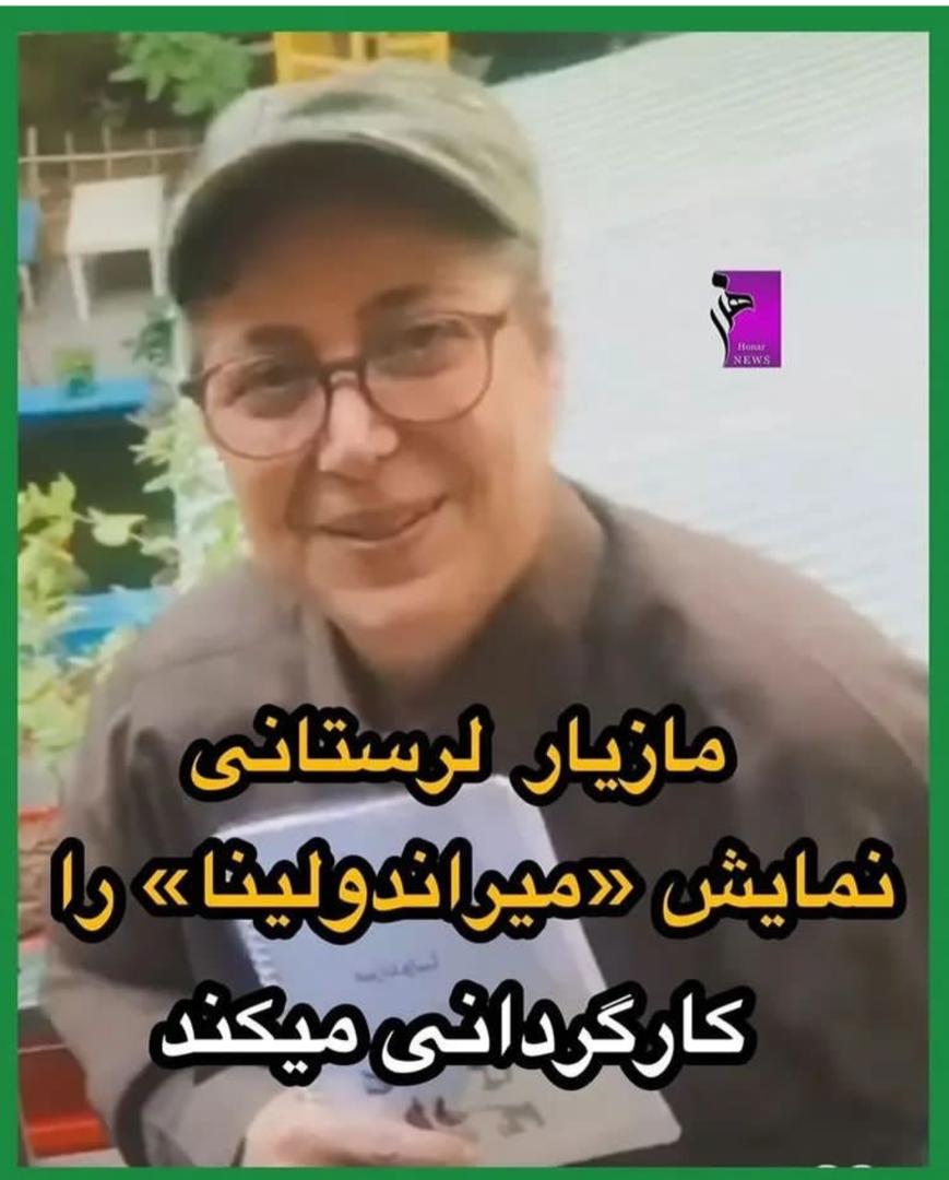 شهره لرستانی