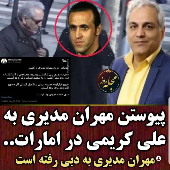 مهران مدیری