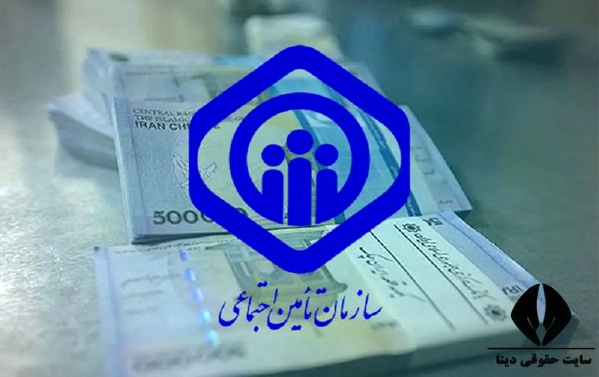 خبر مهم برای بازنشستگان تامین اجتماعی | بیمه تکمیلی رایگان شد؟