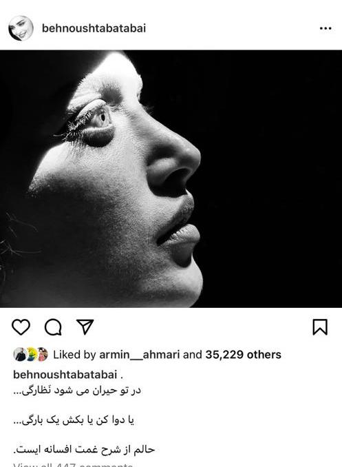 بهنوش طباطبایی