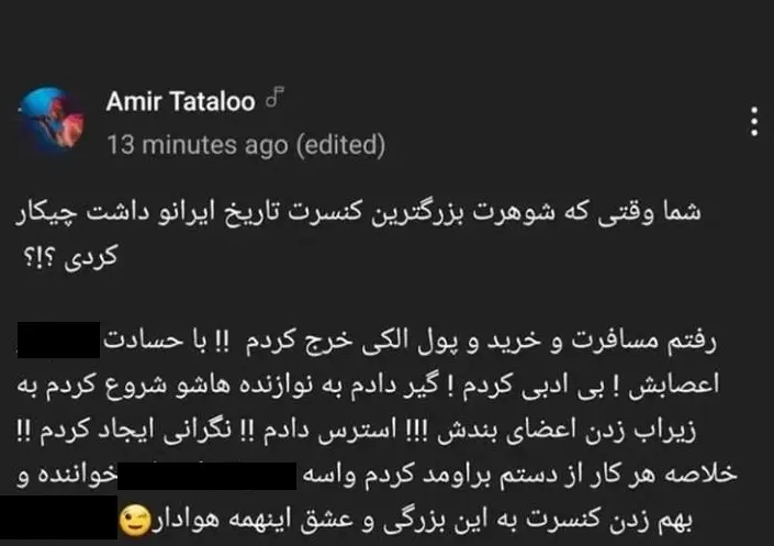 اتفاق باورنکردنی برای سحر قریشی سحر قریشی