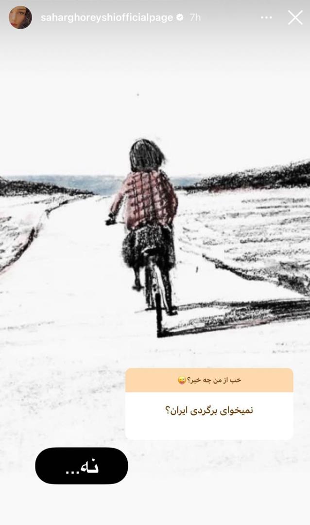 سحر قریشی