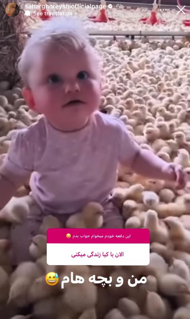 اتفاق باورنکردنی برای سحر قریشی سحر قریشی